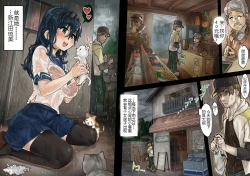 Page 2 of Zubunure Seifuku Musume ni Biyaku o Nomasete Renzoku Nakadashi