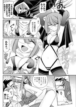 Page 112 of Action Pizazz 2017-11