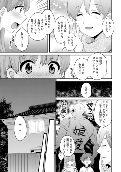 Page 31 of Action Pizazz 2017-11