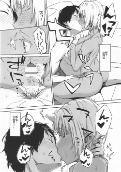 Page 11 of Hatsujouki