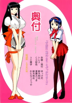 Page 41 of Nakadashi Jirou no Choi to Bukkake Makuri!!