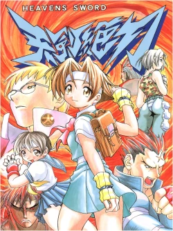 Page 1 of Heavens Sword