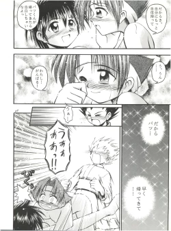 Page 48 of Heavens Sword