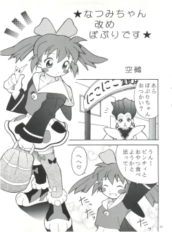 Page 61 of Heavens Sword