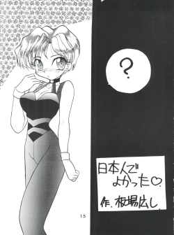 Page 15 of Meirei Denpa
