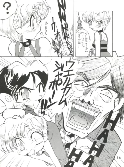 Page 16 of Meirei Denpa