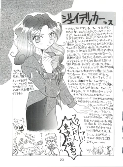 Page 23 of Meirei Denpa