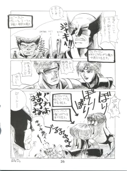 Page 26 of Meirei Denpa