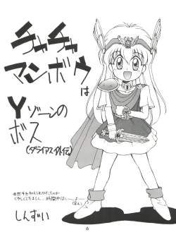 Page 6 of Meirei Denpa