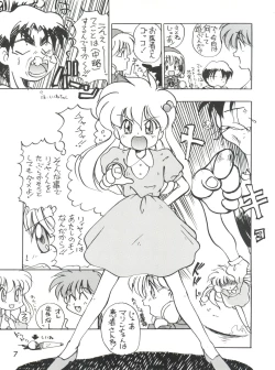 Page 7 of Meirei Denpa