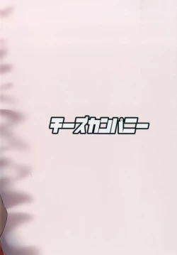 Page 24 of Oppai Momiji