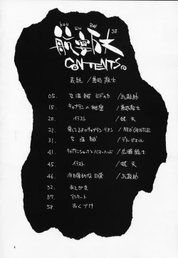 Page 4 of KOUEN-BANJOU