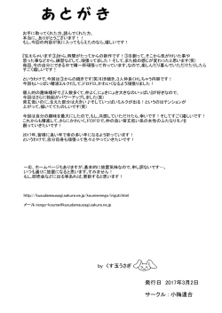 Page 17 of Haechaimasu! 4