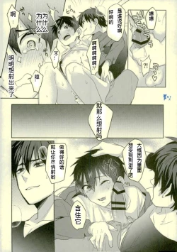 Page 25 of Yoi Yume o