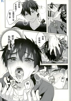 Page 28 of Yoi Yume o