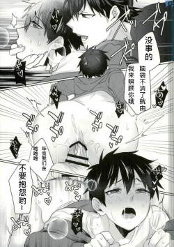 Page 34 of Yoi Yume o