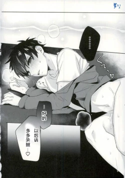 Page 37 of Yoi Yume o