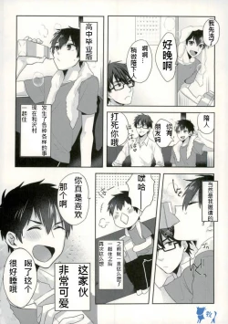 Page 3 of Yoi Yume o