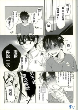 Page 4 of Yoi Yume o