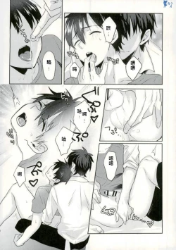 Page 9 of Yoi Yume o