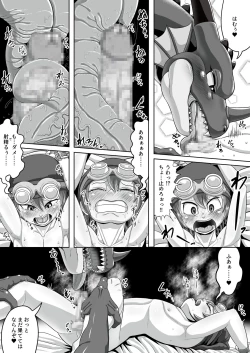 Page 21 of Lovely Fluffy Ball