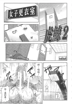 Page 115 of Watashi ga Toriko ni Natte Yaru | 我要將你占為己用