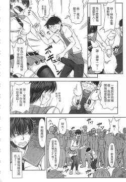 Page 128 of Watashi ga Toriko ni Natte Yaru | 我要將你占為己用