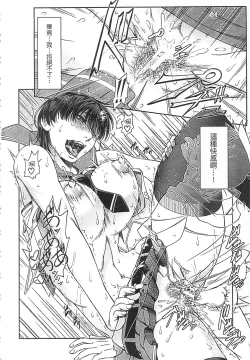 Page 140 of Watashi ga Toriko ni Natte Yaru | 我要將你占為己用