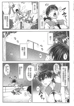 Page 145 of Watashi ga Toriko ni Natte Yaru | 我要將你占為己用