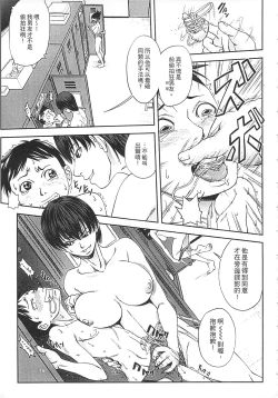 Page 17 of Watashi ga Toriko ni Natte Yaru | 我要將你占為己用