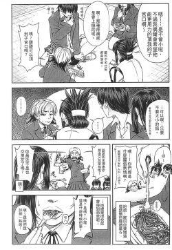 Page 206 of Watashi ga Toriko ni Natte Yaru | 我要將你占為己用