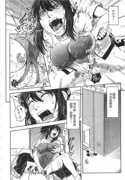 Page 90 of Watashi ga Toriko ni Natte Yaru | 我要將你占為己用