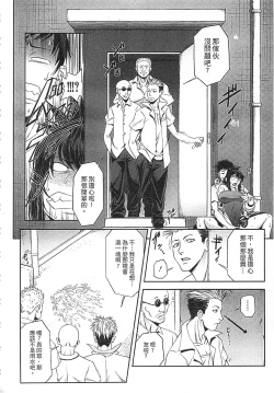 Page 92 of Watashi ga Toriko ni Natte Yaru | 我要將你占為己用