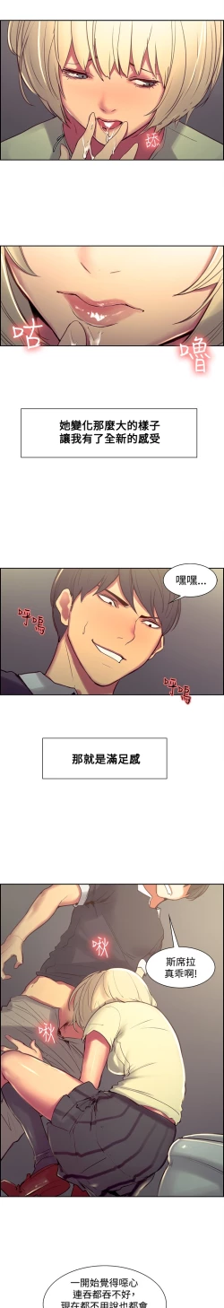 Page 23 of Domesticate the Housekeeper 调教家政妇 ch.29-32