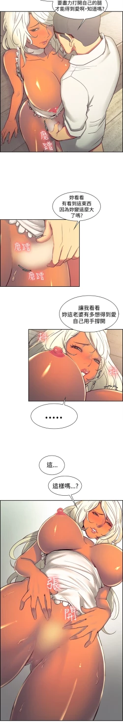 Page 44 of Domesticate the Housekeeper 调教家政妇 ch.29-32