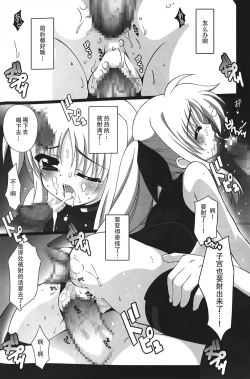 Page 16 of Nano Hana! ver.Q