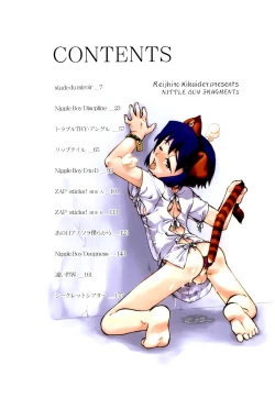 Page 6 of Nipple Boy Fragments