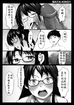 Page 12 of MAYA-KING!!