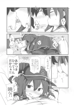 Page 8 of Akatsuki to Amai Amai Koi no Aji