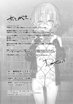 Page 21 of Jubaku Kanojo 2