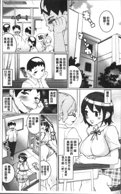 Page 10 of Oppara - OPPAI Paradise