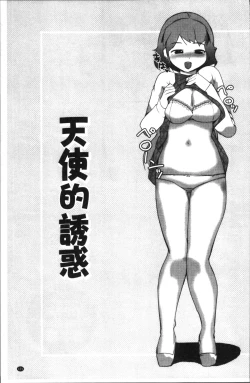 Page 125 of Oppara - OPPAI Paradise