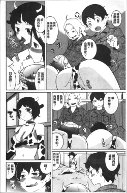 Page 168 of Oppara - OPPAI Paradise