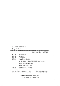 Page 181 of Oppara - OPPAI Paradise