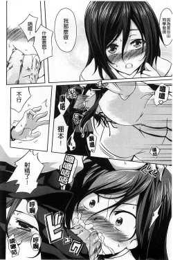 Page 65 of Natural Bitch