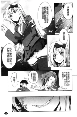 Page 82 of Natural Bitch