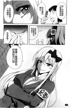 Page 83 of Natural Bitch