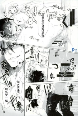 Page 25 of Saimin Reason Page