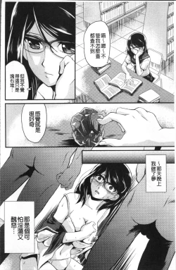 Page 140 of Mesu ga Mezameru Toki