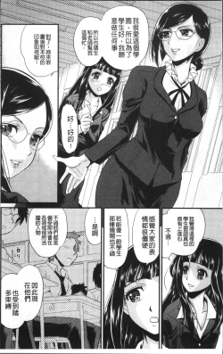 Page 14 of Mesu ga Mezameru Toki